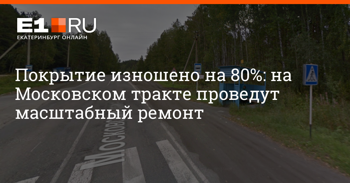 Тракт провели. Тракт провели