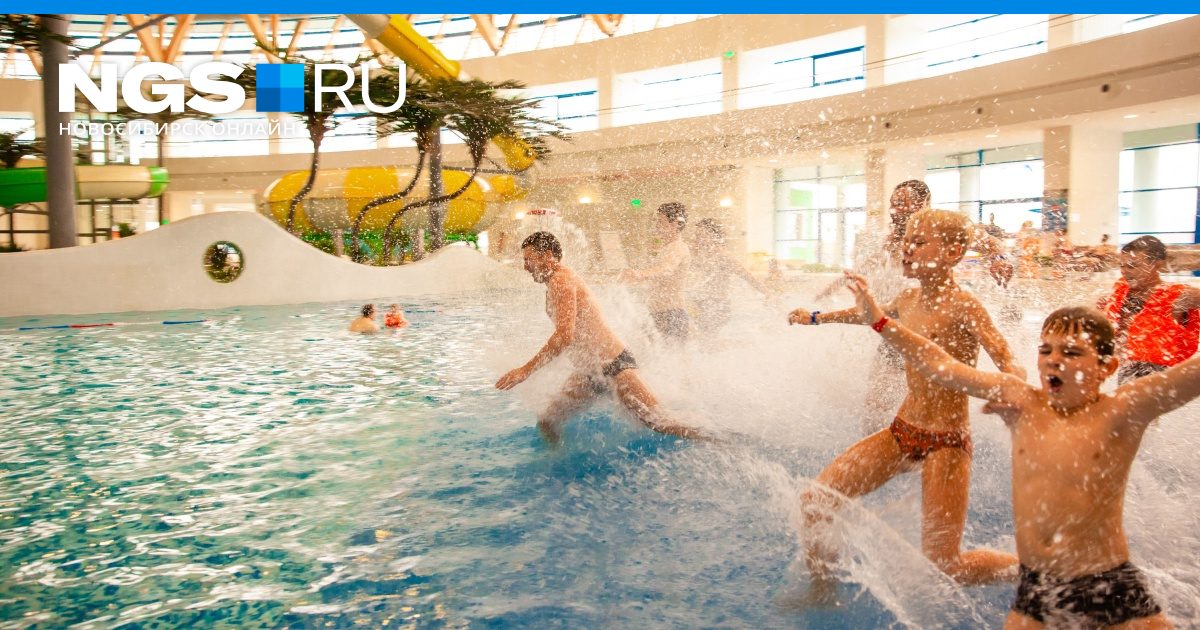 Аквапарк новосибирск хамам