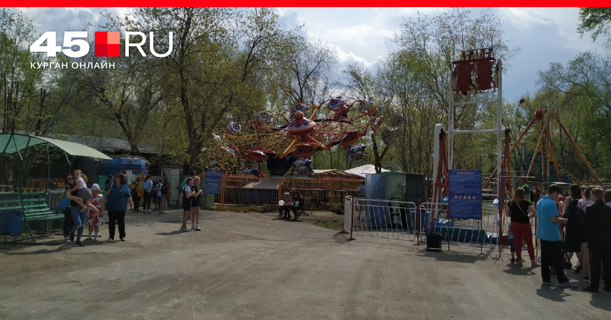 Нептун курган цпкио. Цпкио курган 2024. Набережная курган 2022. Молодежные площадки. Центральный парк курган.