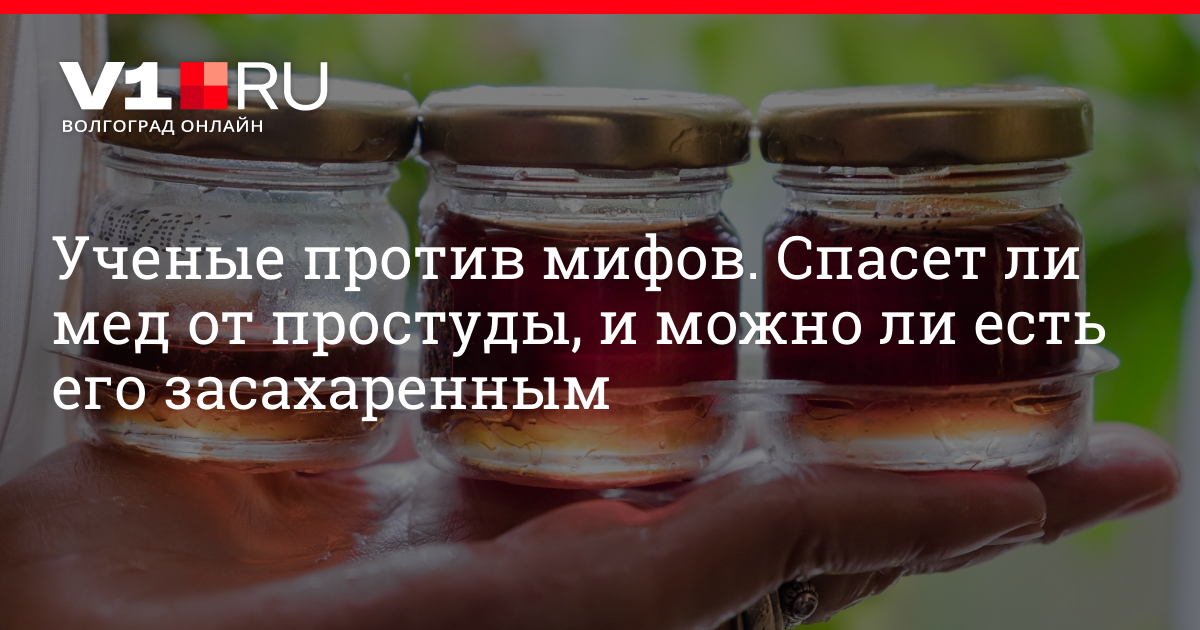 Эффективность молока с медом для лечения простуды