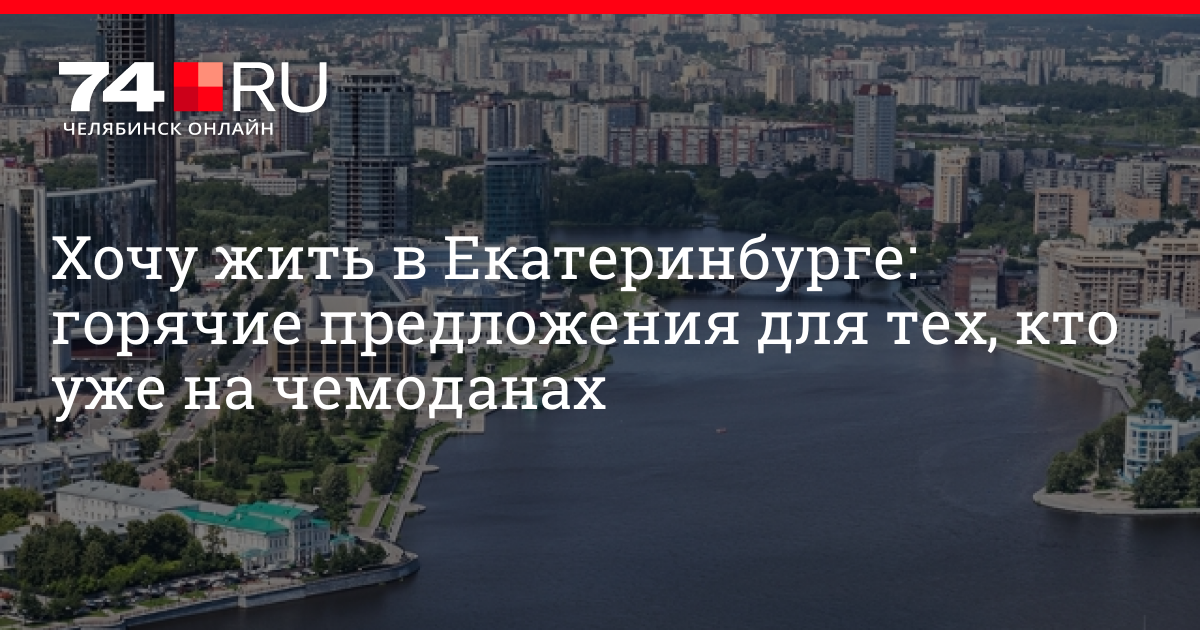 Хотел екатеринбург