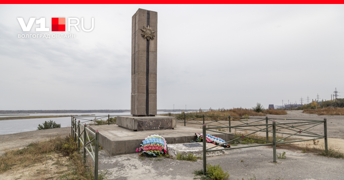 Лог волгоградская. Памятник воинам 95-й Стрелковой дивизии - «Лог смерти». Лог смерти Волгоград. Памятник воинам 95 й Стрелковой дивизии. Памятники Краснооктябрьского района Волгограда.