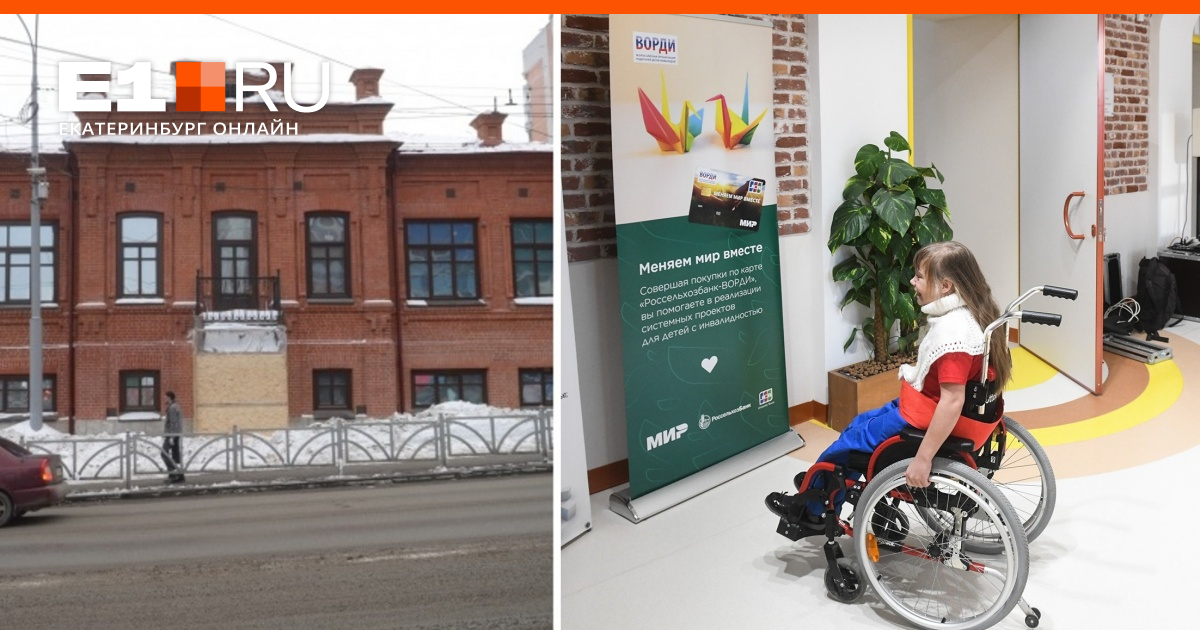 малышева 6 земская школа. центр особенных людей. ассоциация особые люди екатеринбург. малышева 6 мастерская безграничных возможностей. ассоциация особые люди свердловской.