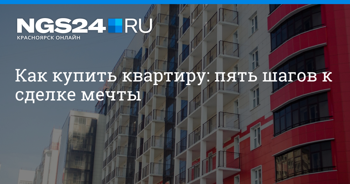 купить голую квартиру