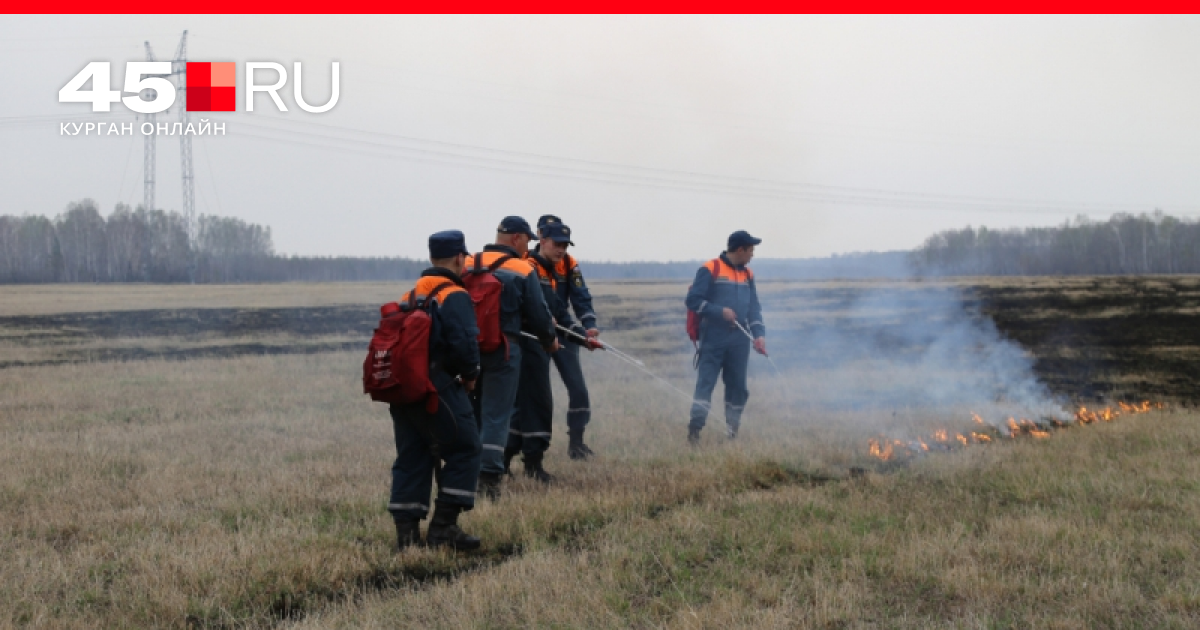 Ново курганский. Пожары в Курганской области за последние сутки. ЧС Курган. Случай в Курганском районе. Пожар Иковка 2004.