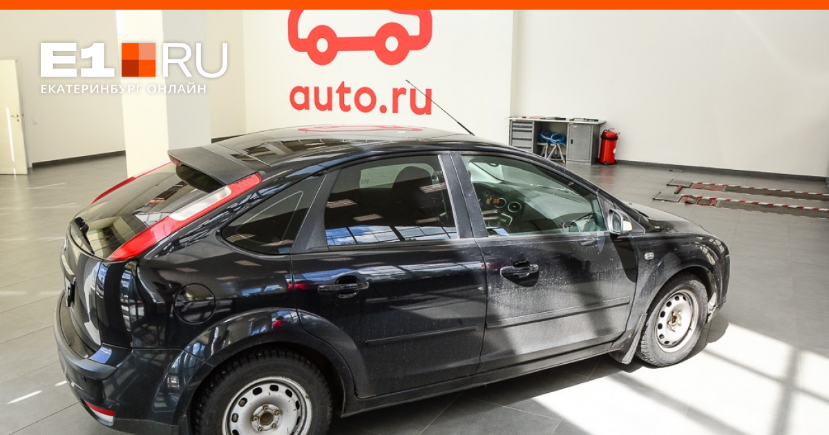 22 автору. Авто ру сервис. Auto.ru Екатеринбург. Auto.ru подержанные Екатеринбург. Https://auto.ru/?nosplash=1.