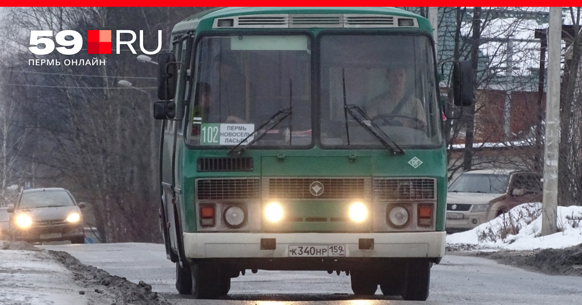 Расписание автобуса ласьва пермь. Автобус пермь ласьва. пермь-ласьва автобус 102. автобус пригород. новые городские автобусы.