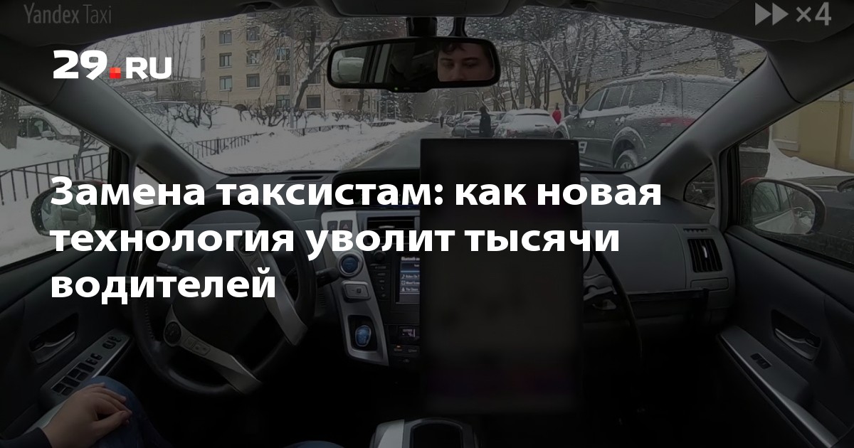 Когда автопилот заменит водителя