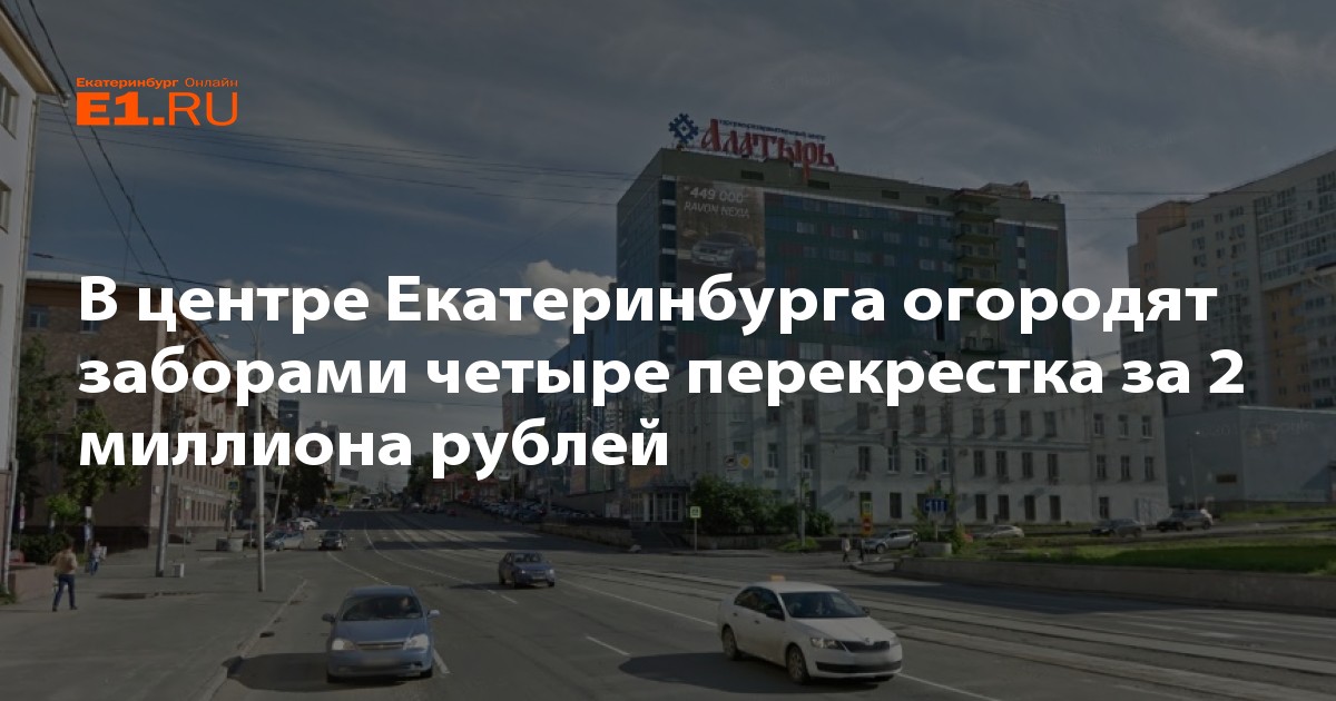 4 4 центр екатеринбург. 4 4 центр екатеринбург