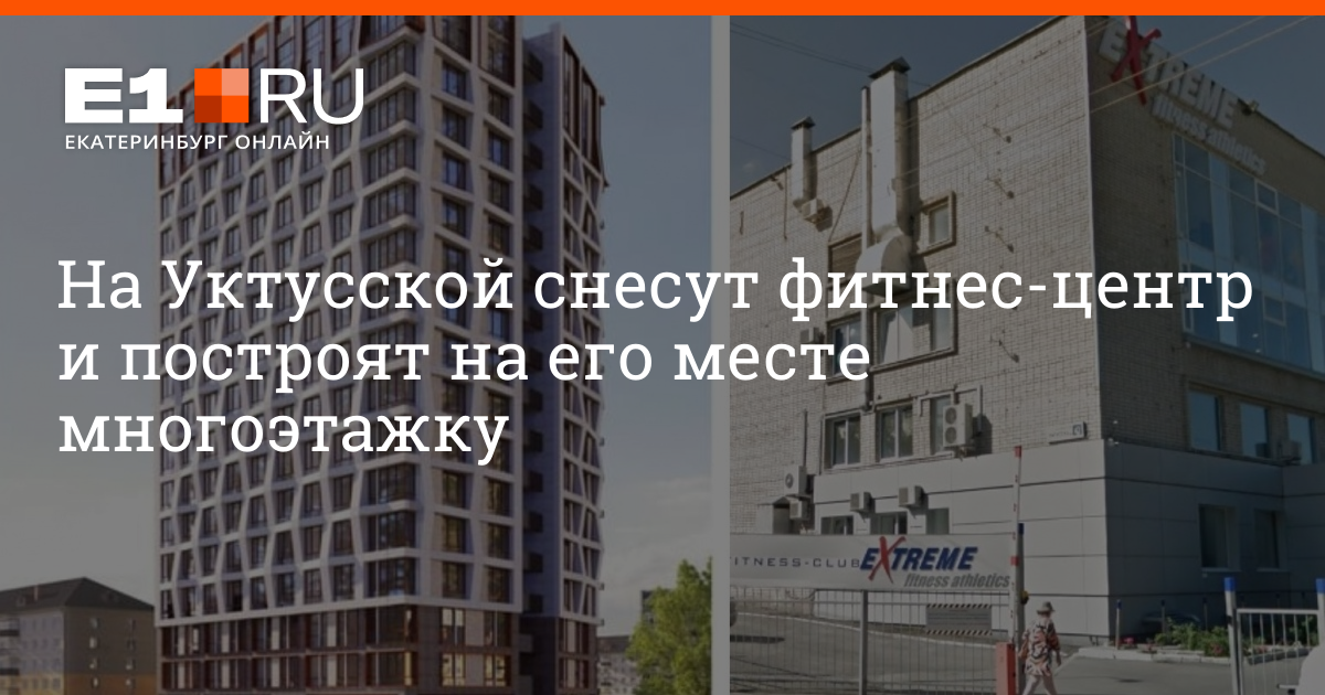 Купить Квартиру На Уктусской 42 Екатеринбург