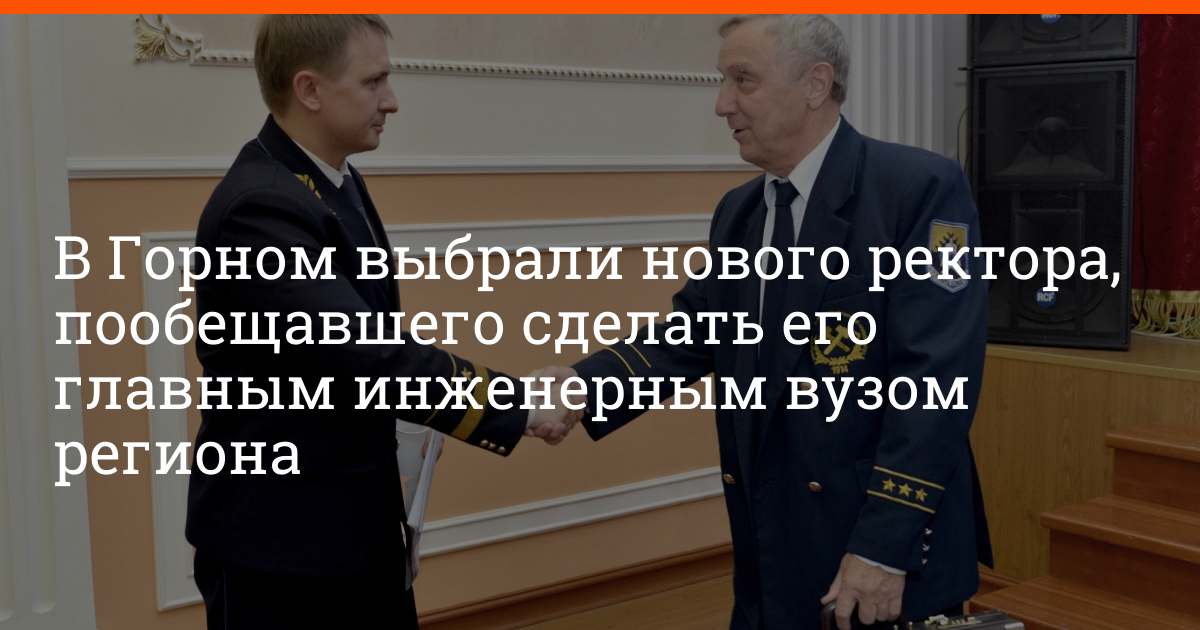 Истинная загадка для ректора