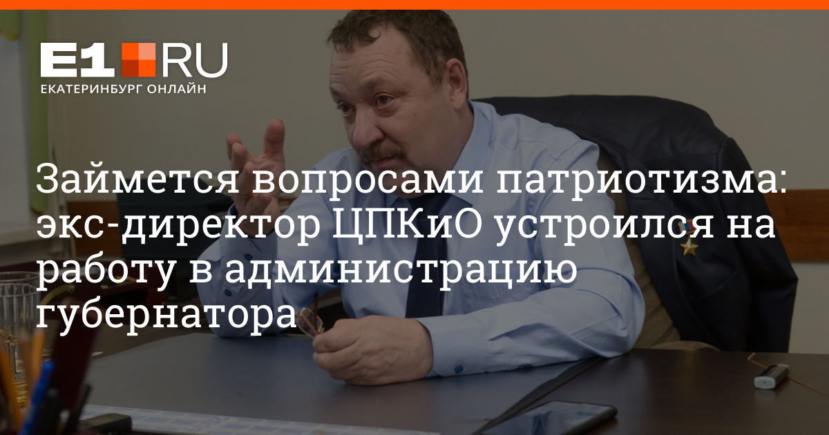 Как устроиться на работу в администрацию города