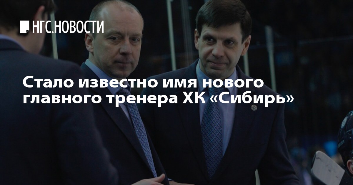 Новым именем стал