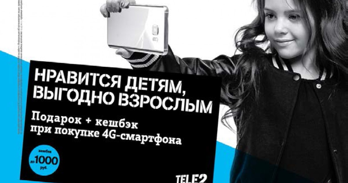 Купить Смартфоны В Теле2 Акция