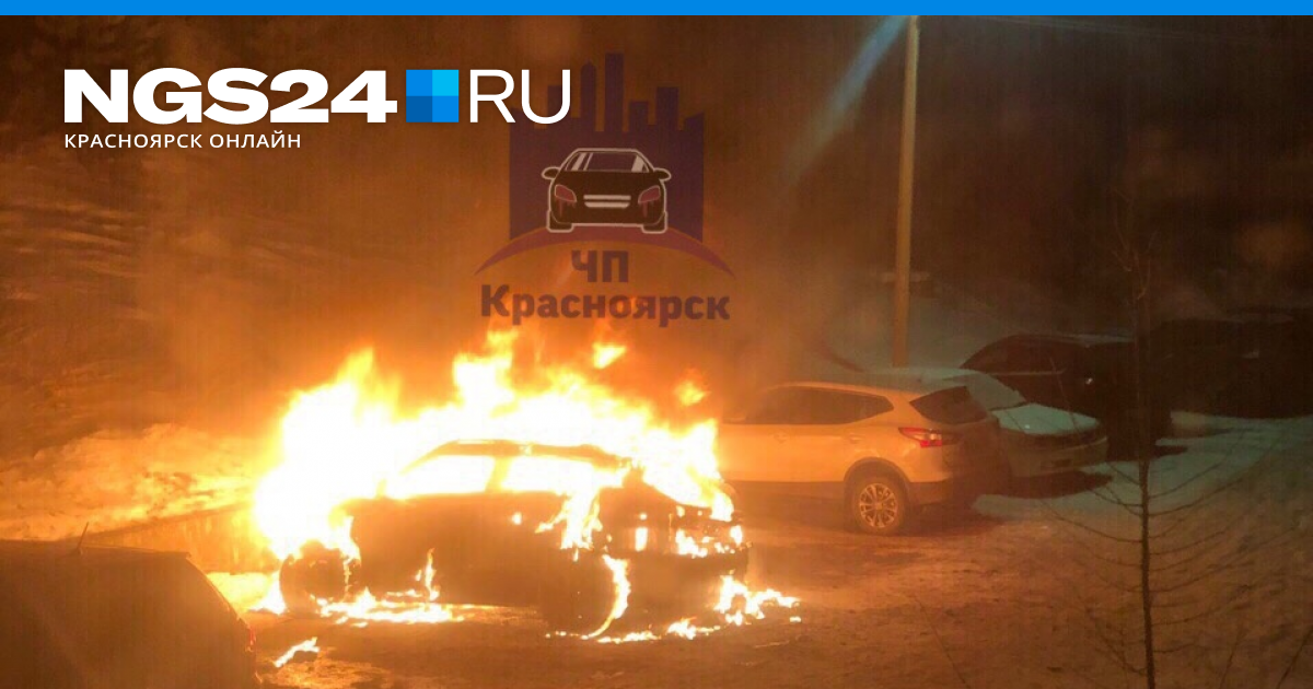 Сгорела автостоянка в чите. Пожар в Верхнем Академгородке сегодня Красноярск.
