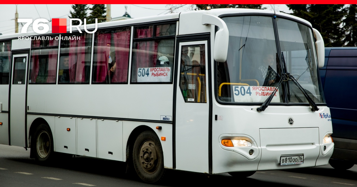 Автобус рыбинск москва автовокзалы. Тутаев Ярославль 500. Автобусы 500 Ярославль. Автобус 500 Рыбинск- Ярославль. Автобус Ярославль Рыбинск.