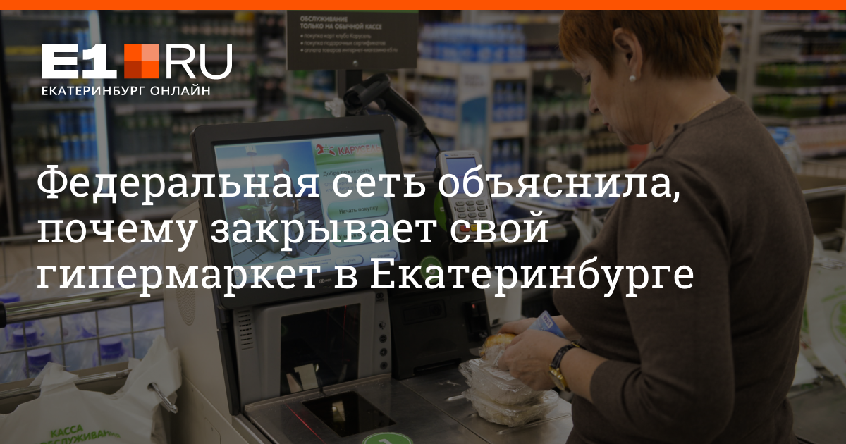 Почему закрывают 1 1