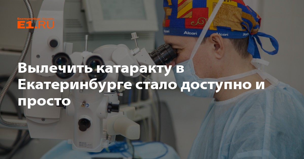 Удален екатеринбург