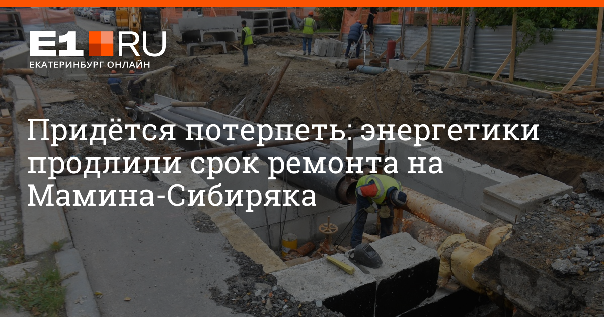 Придется потерпеть