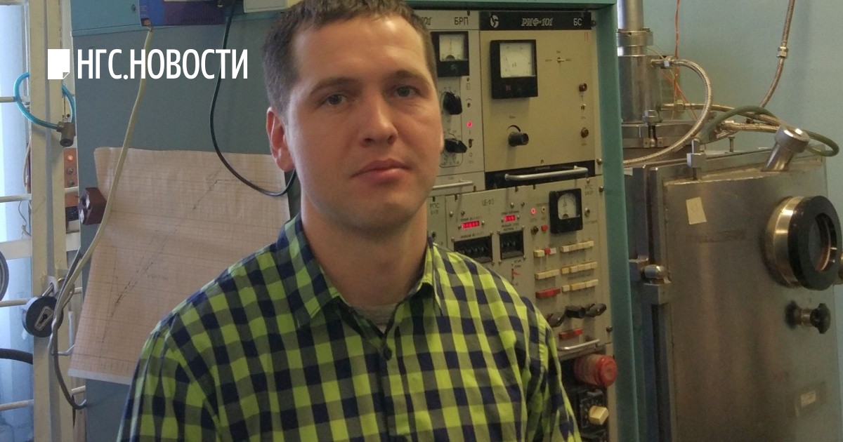 молодые ученые новосибирска