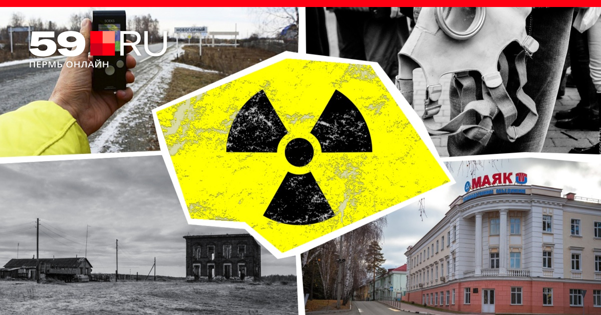 Жизнь с радиацией, или Почему мы облучаемся каждый день » real-watch.ru