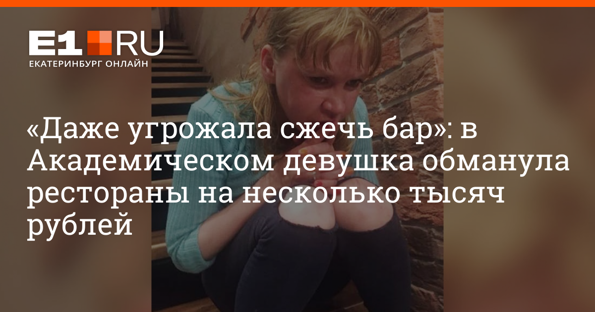 Обманули девушек и продали девушек