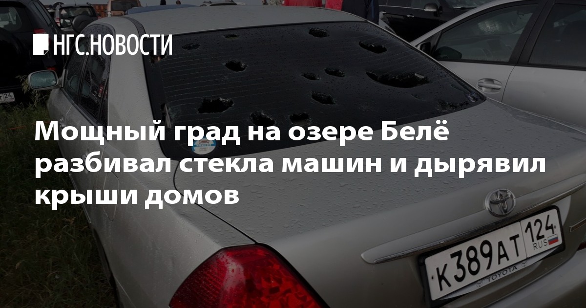 Огромный град в техасе разбитые автомобили и проломленные крыши домов