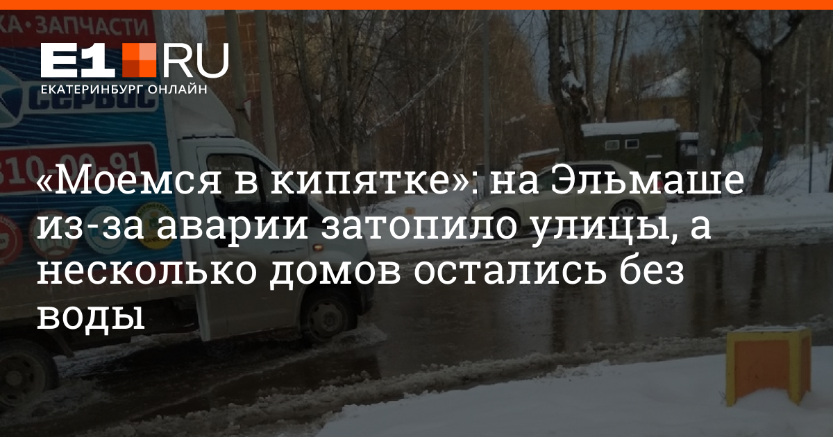 Врач на дом екатеринбург эльмаш