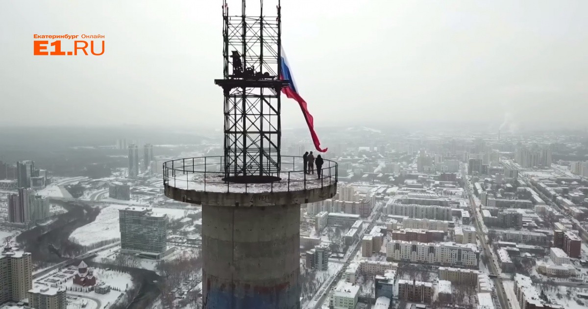 Захват екатеринбург. Телебашня на Блюхера Екатеринбург. Киевская телевышка. Телевышка Белгород руфинг. Телебашня у цирка Екатеринбург.