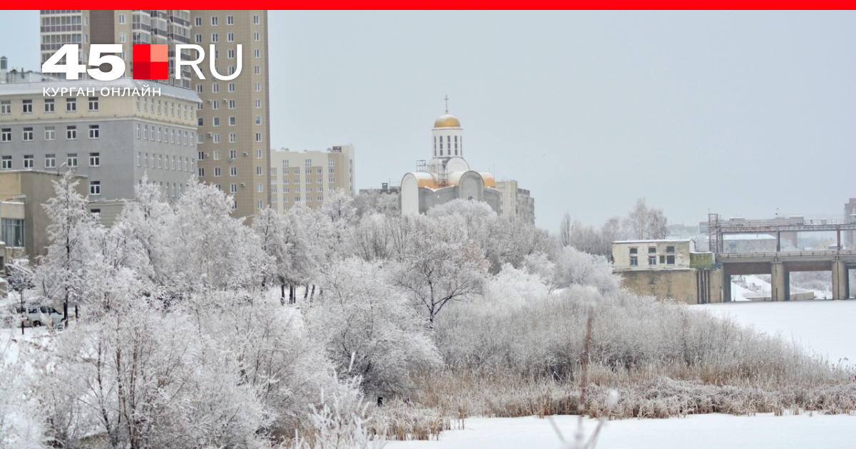 Курган климат. Апрель в Кургане. Гидрометцентр Курган. Зимние ветра в Кургане 2021.