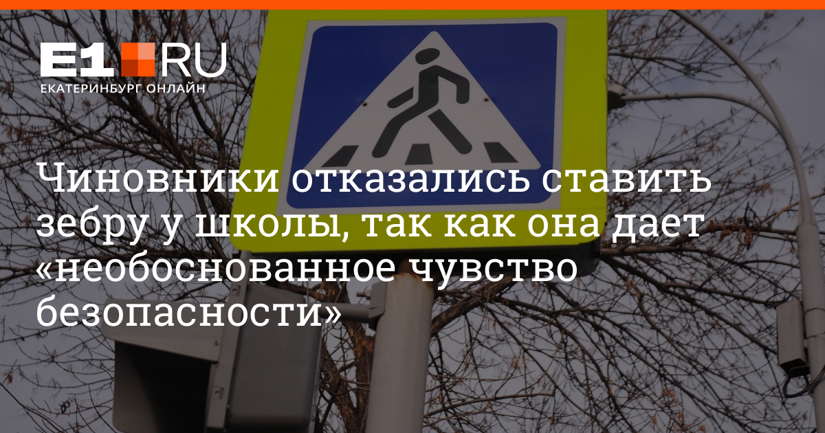 Отказались сделать. Просьба у администрации сделать пешеходный переход.