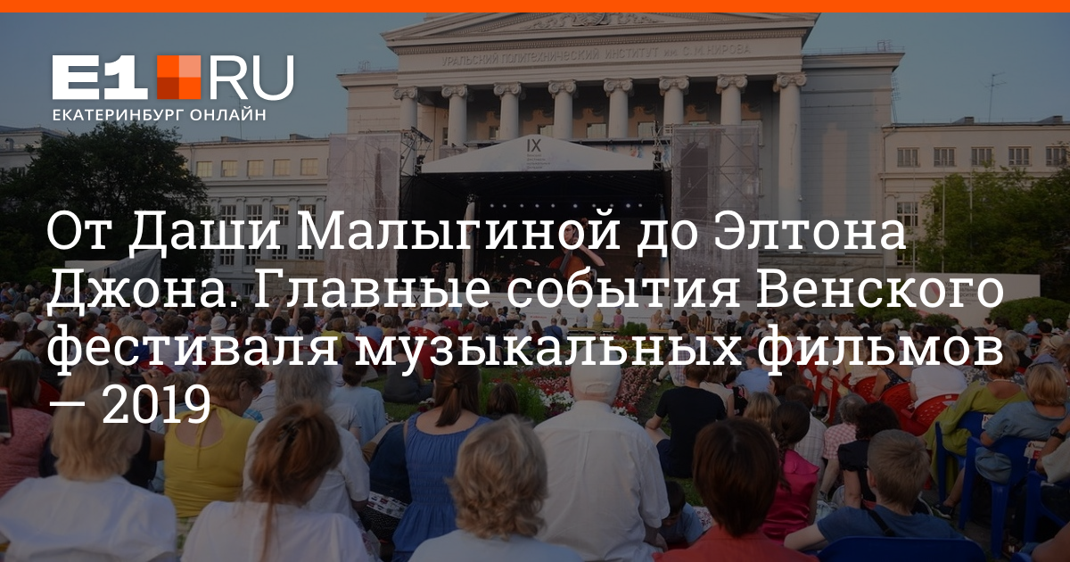 Программа венского. Программа венского