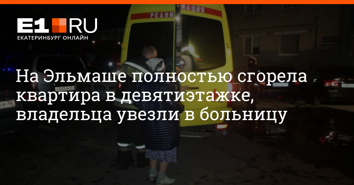 Больница на эльмаше екатеринбург