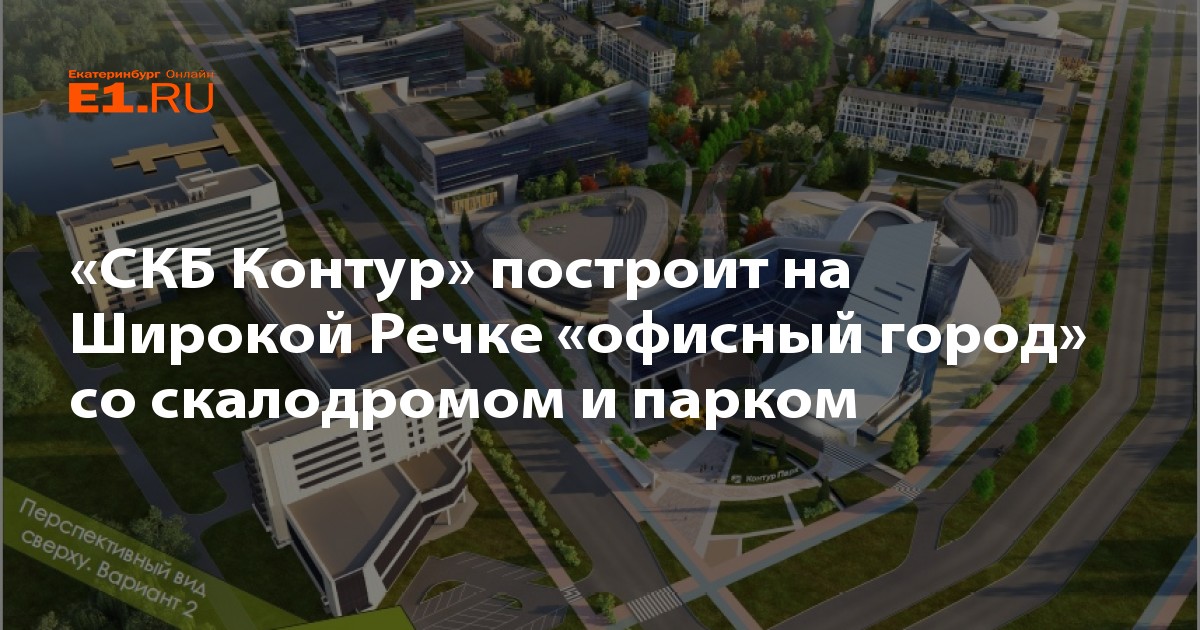 Скб проект ижевск
