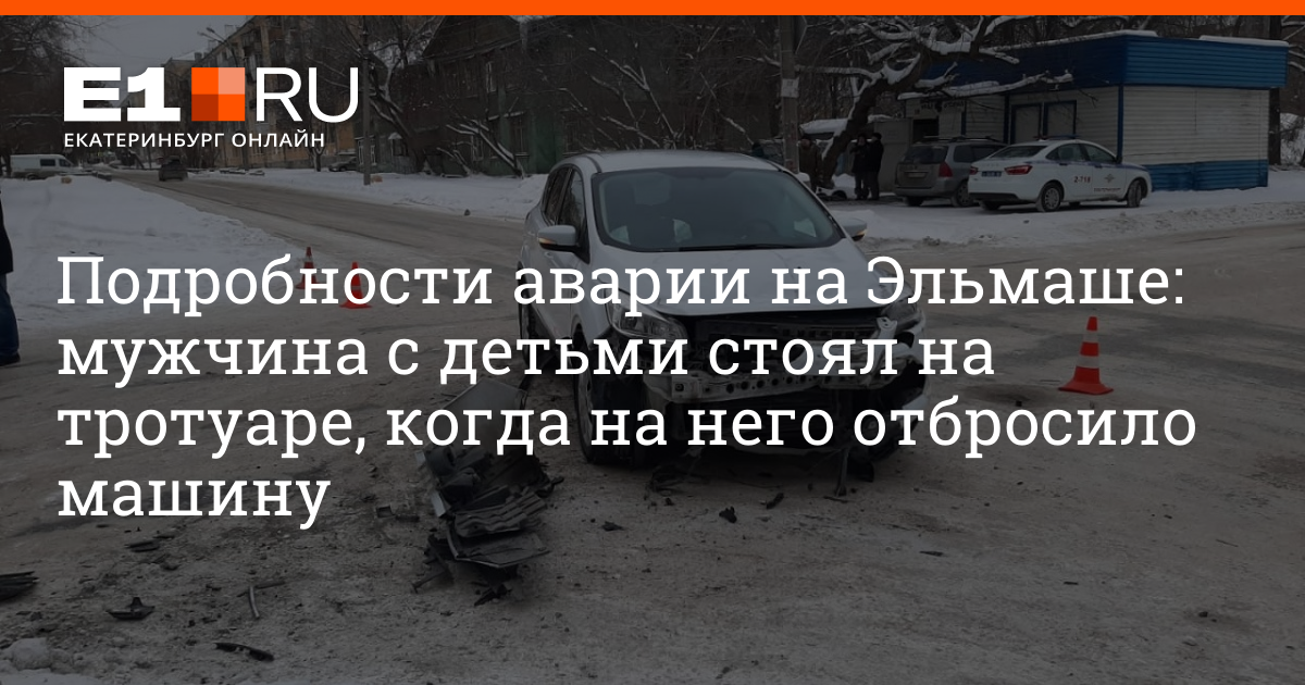 Екатеринбург 23 больница на эльмаше