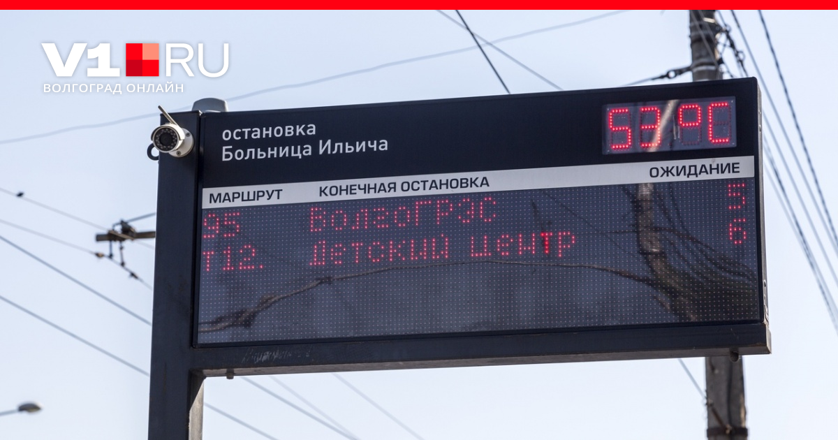 Температура воздуха в июле в волгограде. Аномальная жара в Волгограде. Волгоград жара градусник на остановках. Волгоград, жара табло. Табло на остановке.