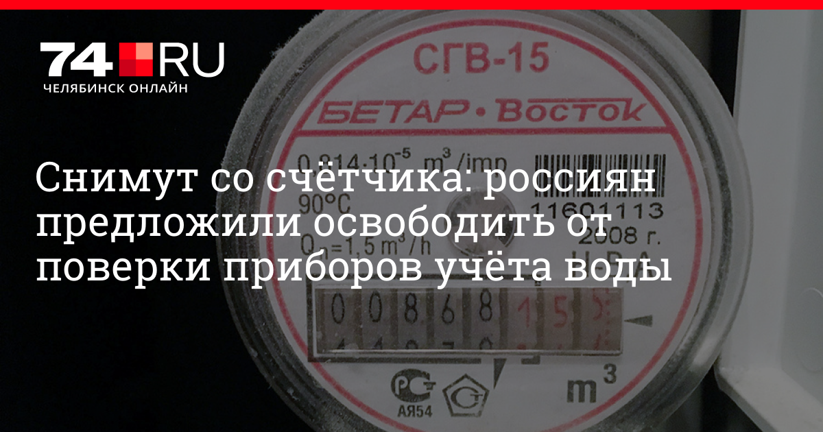 Замена Счетчиков Воды Стройгарант Недорого