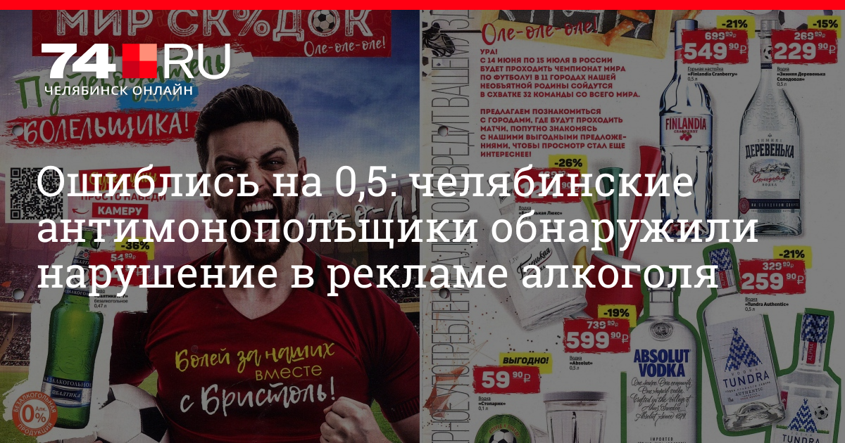 Реклама алкогольной продукции