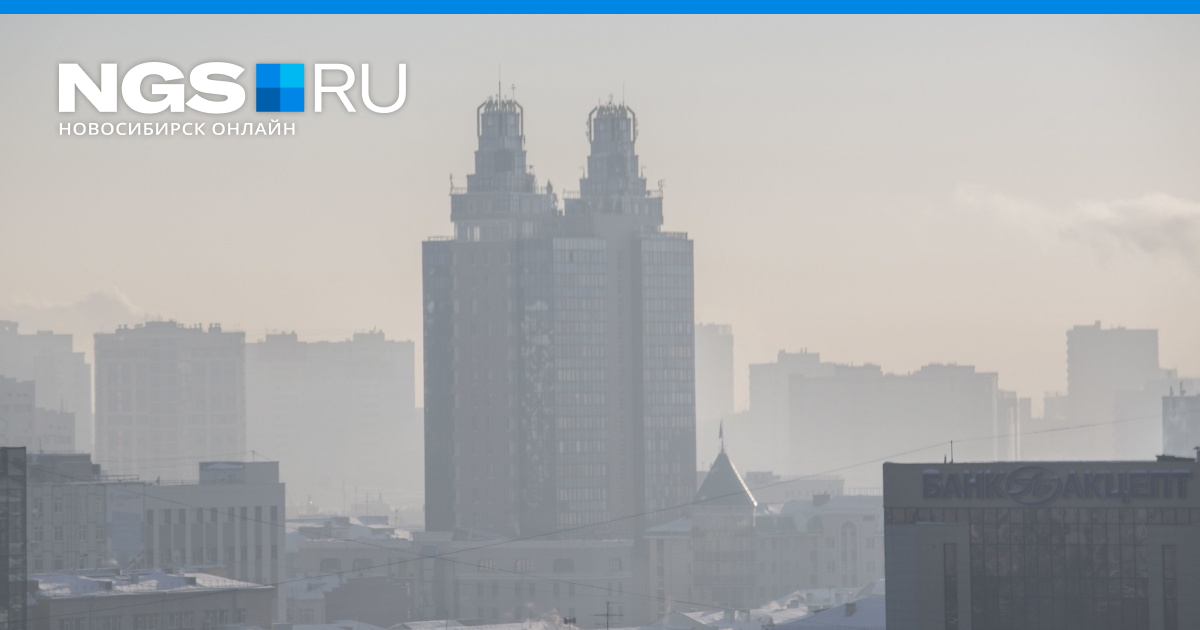 Пыль в Новосибирске. В воздухе висит пыль