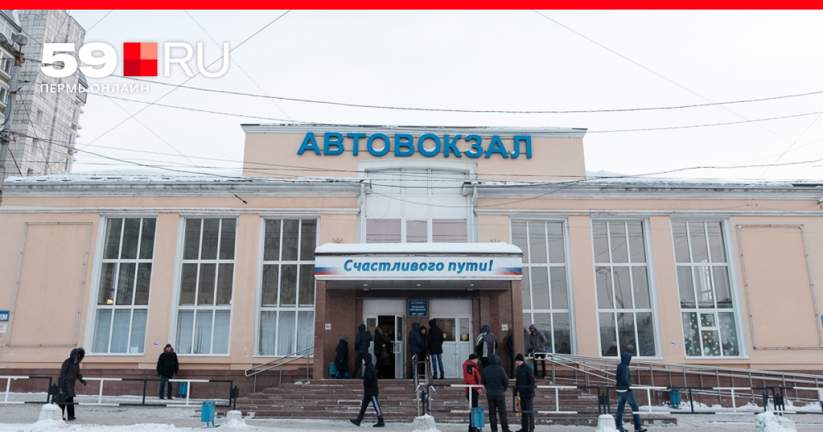 Екатеринбург пермь южный автовокзал. Автовокзал Южный Пермь. Новый автовокзал Пермь. Пермский автовокзал новый проект. Автовокзал Пермь платформы.