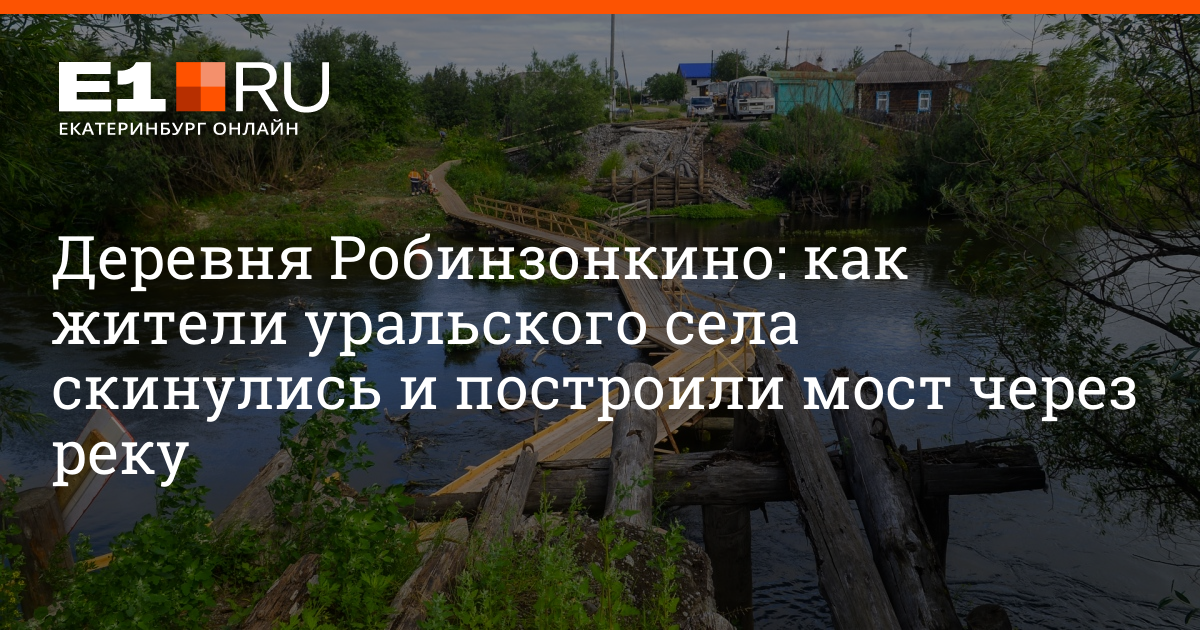 Якутия не оставляет надежду построить мост через реку Лена