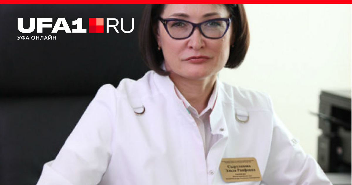 Главный врач 13 больницы Уфа.