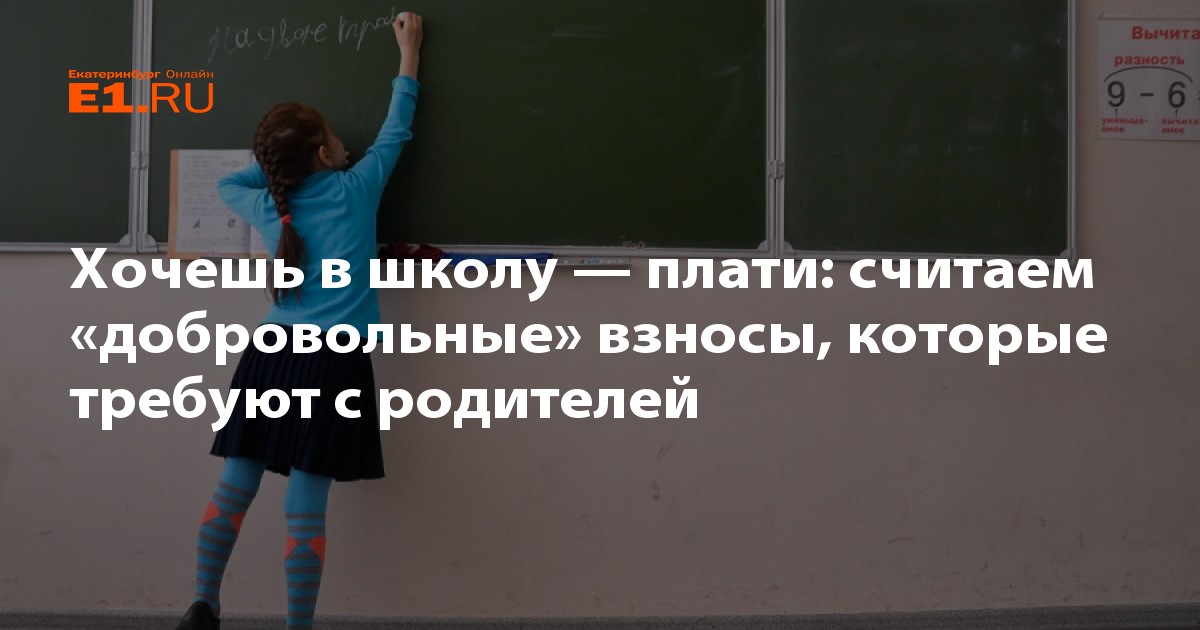 Я хочу в школу отзывы. Я хочу в школу отзывы