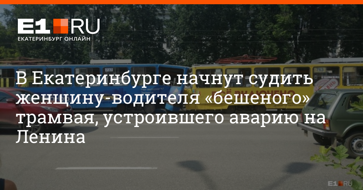 Дело екатеринбург