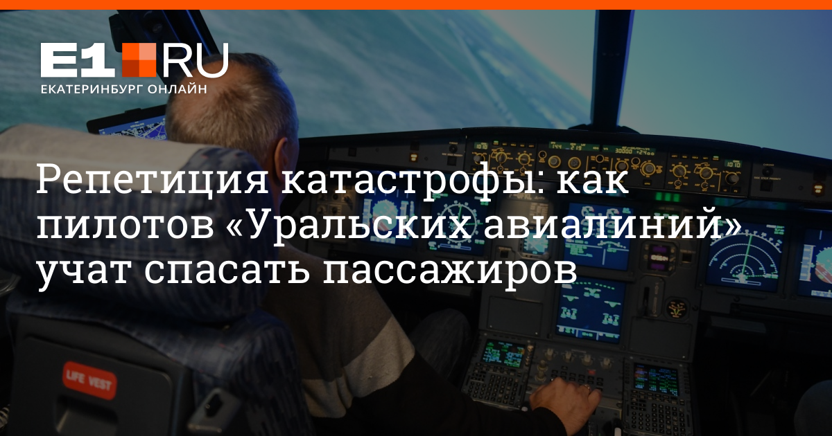 пилотам уральских авиалиний предложили уволиться. Airbus a320neo кабина пилотов. зарплата пилота уральские авиалинии. уральские авиалинии экстренная посадка. пилотам уральских авиалиний предложили уволиться.