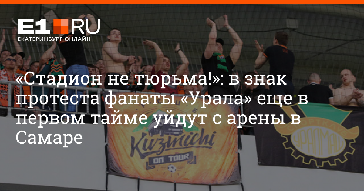 Карта болельщика урал