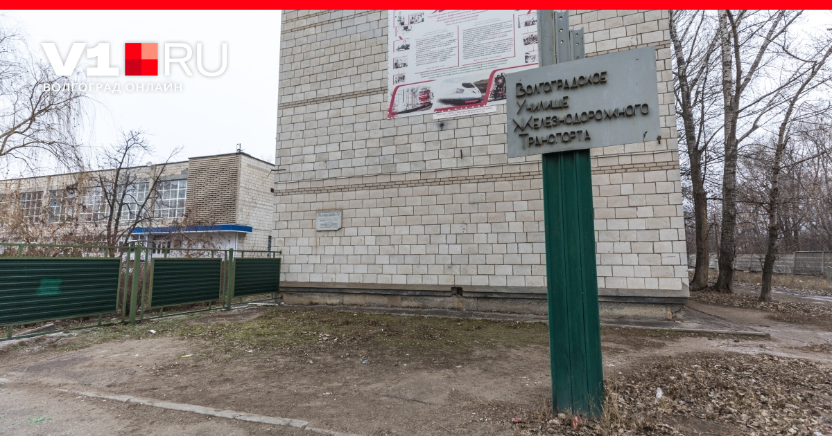 Волгоградский железнодорожный техникум. Железнодорожного транспорта и коммуникаций волгоградский. Волгоградский железнодорожный колледж ворошиловский район. Ттжт выпуск 2020. Втжт волгоград логотип.