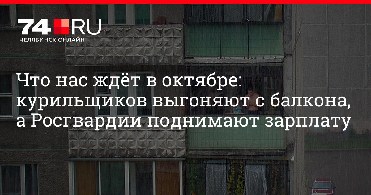 Соседи кидают яйца на балкон что делать