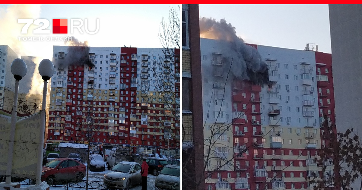 Что горит в тюмени сейчас. Пожар на улице пермякова в тюмени. пожар на пермякова тюмень. пермякова 72 тюмень. пермякова 81 тюмень.