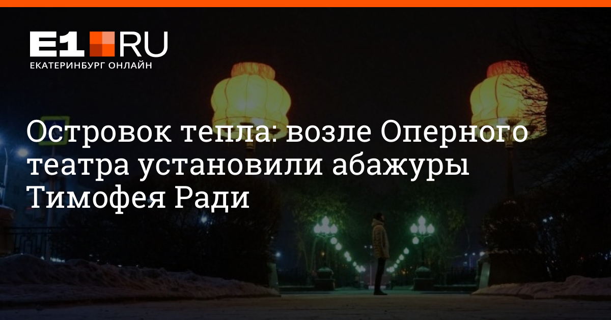 Островок тепла маяковского. Природа источник жизни. Островок тепла. Природа источник жизни. Островок тепла.